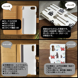 【iPhone/Androidカメラ穴あり】こんにちはとさようならのカフェ★北欧・猫・カフェ・手帳型スマホケース★ケース 5枚目の画像