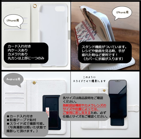 さかなランチタイム　モノトーン北欧　手帳型スマホカバー iPhone 5枚目の画像