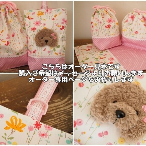 なな様 オーダー作品 その他入園グッズ chocobon 通販｜Creema 