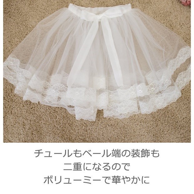 ウェディングベールリメイク【ティアードオーバースカート】キッズ チュールスカート 10,395円