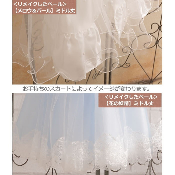 ウェディングベールリメイク【オーバースカート】ベビー キッズ チュールスカート 3枚目の画像
