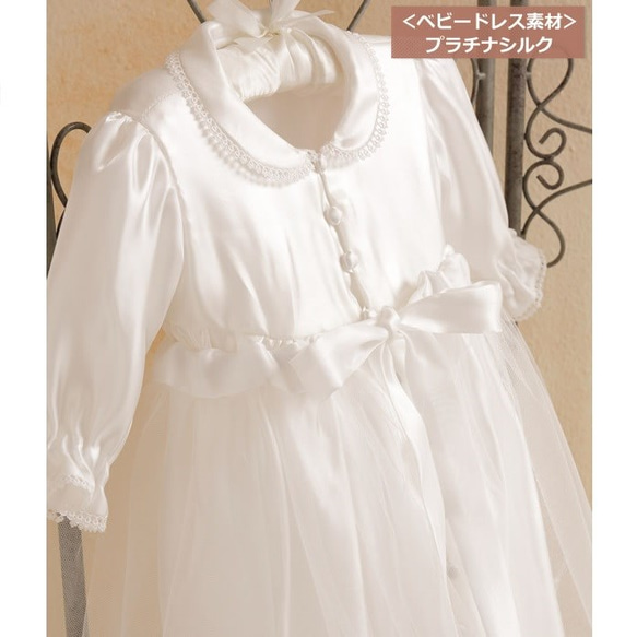 ベールリメイク【2wayセレモニーベビードレス3点セット】シルクドレス ベールリメイク ショート丈 ミドル丈は1枚分