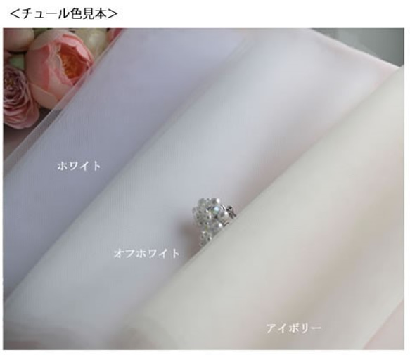 手作りウエディングベールキット【シンプル】ミドル丈 手作りキット 4枚目の画像