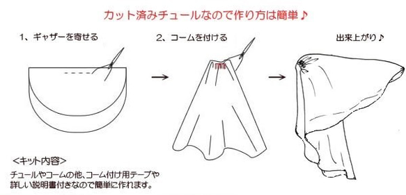 手作りウエディングベールキット【シンプル】ミドル丈 手作りキット 3枚目の画像