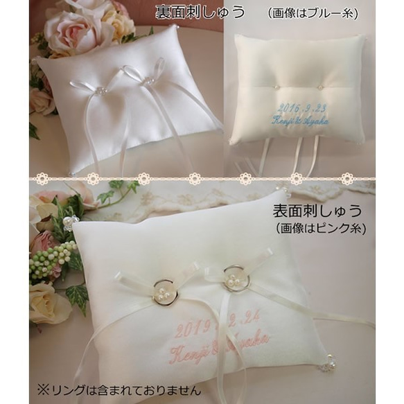 リングピロー手作りキット【ミカドサテン】お名前刺繍入り 結婚祝 4枚目の画像