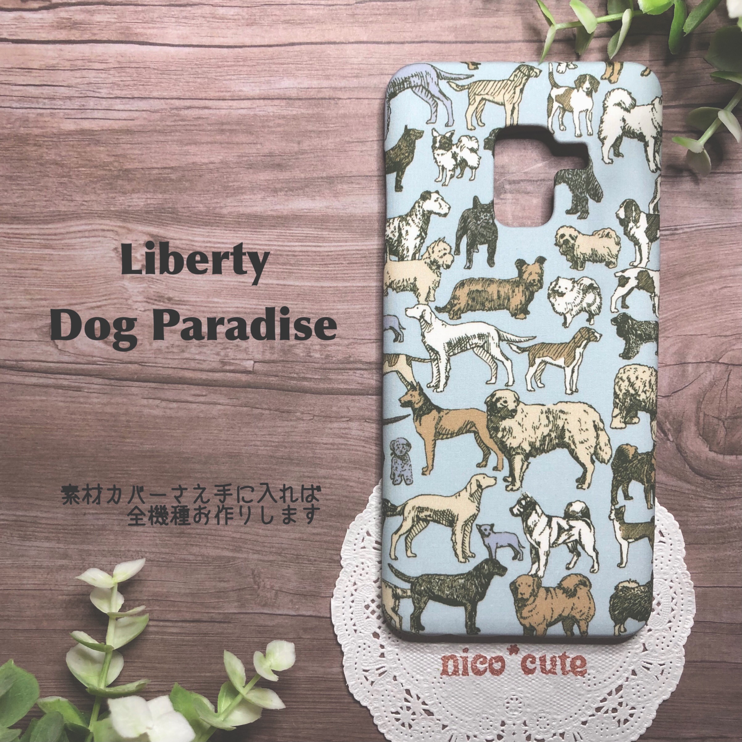 リバティ 青臭く “ストロベリーフィースト” 手帳型スマホケース (概ね 