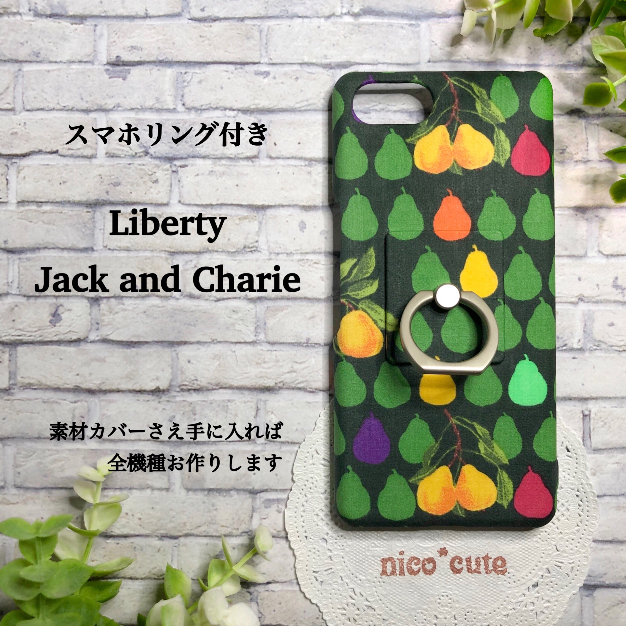 【全機種】スマホリング付リバティスマホカバー (ジャック＆チャーリー)