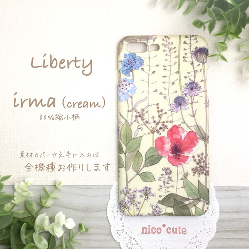 全機種◇リバティスマホカバー(イルマ/クリーム80％) スマホケース