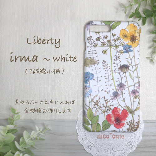 全機種◇リバティスマホカバー(イルマ/白70％縮小) スマホケース