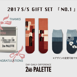 ❂2017S/S GIFT SET「NO.1」 母の日・父の日・お誕生日プレゼント。靴下２足セット。 1枚目の画像