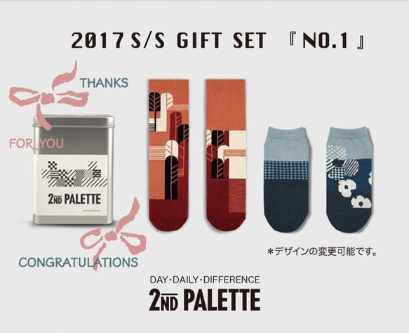 ❂2017S/S GIFT SET「NO.1」 母の日・父の日・お誕生日プレゼント。靴下２足セット。 1枚目の画像