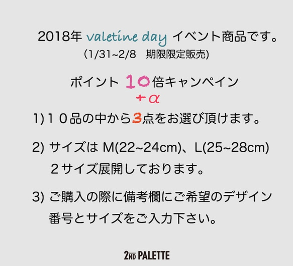 ❤️バレンタイン・プレゼント「creema限定 20倍ポイント」 4枚目の画像