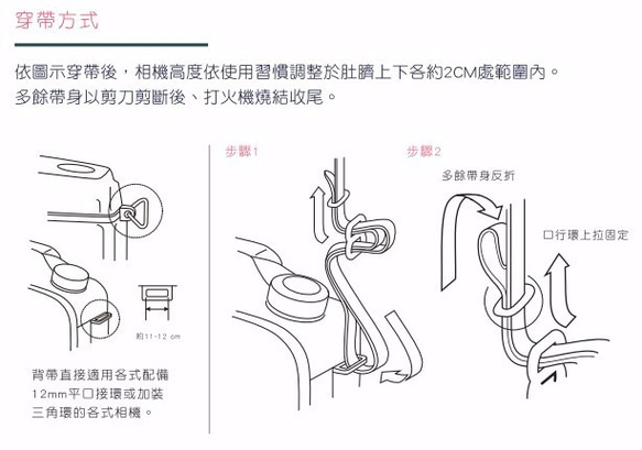 トレジャーセイル2.5修也カメラストラップ 10枚目の画像