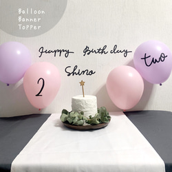 1歳　誕生日 バナー × バルーン ＆ 星 ケーキトッパー付　バースデーセット　2歳　 1枚目の画像