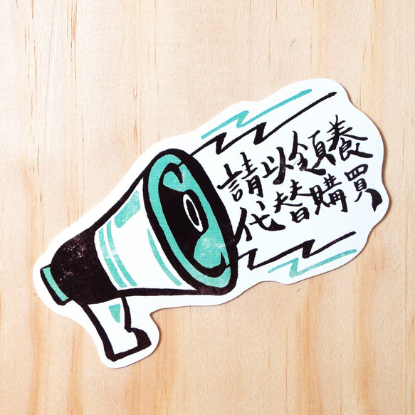 pet murmur waterproof sticker / Adopt 2枚目の画像