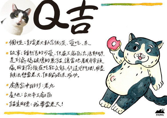 老猫用防水シール/ Q Jiお座りペン 3枚目の画像