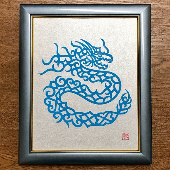 現品限り☆青龍☆切り絵原画（アイヌ紋様）銀色に青色和紙＜ブルーグレー八つ切り額＞送料無料☆Happylifeに！ 1枚目の画像