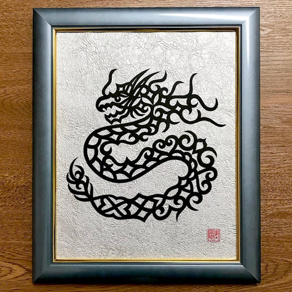 受注制作☆黒龍☆切り絵（アイヌ紋様）銀色和紙に黒＜八つ切り額＞Happylifeに！ 1枚目の画像