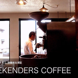 五焙 "gobai" KYOTO FIVE ROASTERS COFFEE GIFT 京都5店舗コーヒー豆ギフトセット 4枚目の画像