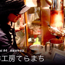 五焙 "gobai" KYOTO FIVE ROASTERS COFFEE GIFT 京都5店舗コーヒー豆ギフトセット 7枚目の画像