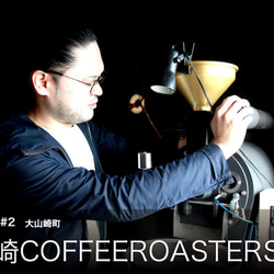 五焙 "gobai"  KYOTO FIVE ROASTERS COFFEE ドリップバッグセット 5枚目の画像