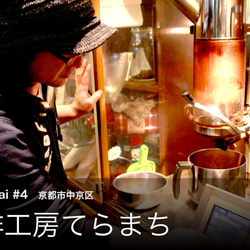 五焙 "gobai"  KYOTO FIVE ROASTERS COFFEE ドリップバッグセット 7枚目の画像