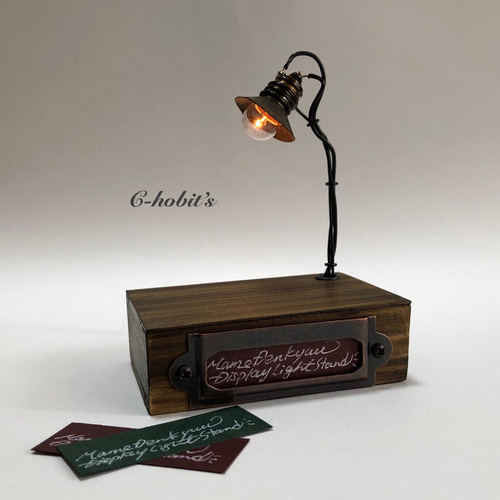 豆電球のディスプレイ・ライトスタンド （Mame denkyuu Display Light