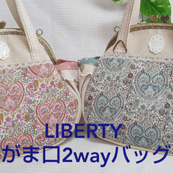 LIBERTY ｷﾃｨｸﾞﾚｲｽ 6ポケ 2wayがま口バッグ♪ピンク ペイズリー 希少柄 5枚目の画像