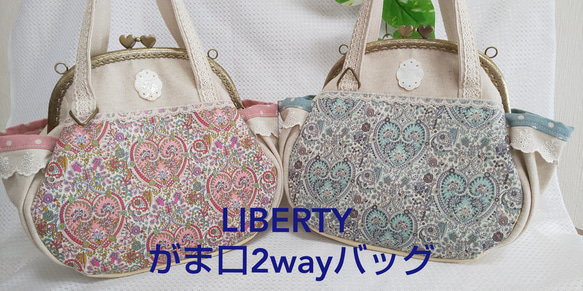 LIBERTY ｷﾃｨｸﾞﾚｲｽ 6ポケ 2wayがま口バッグ♪ピンク ペイズリー 希少柄 5枚目の画像