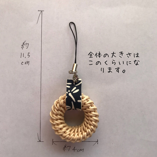 弓道 ミニ弦巻(つるまき)ストラップ⑧ 携帯ストラップ かご