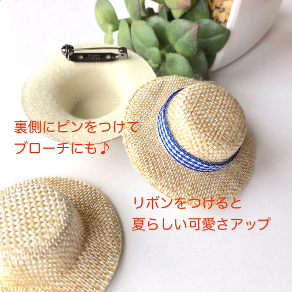 【2つ目半額】麦わら帽子　小さめ　ミニ帽子　デコドール（約54ｍｍ）　夏　可愛い　ブローチ　ヘアゴム　など 2枚目の画像