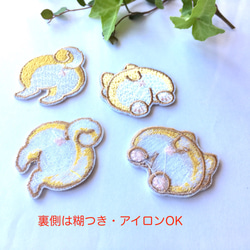 【送料84円／２枚set】柴犬　コーギー　の　お尻　ワッペン　アップリケ（アイロンワッペン　刺繍） 2枚目の画像