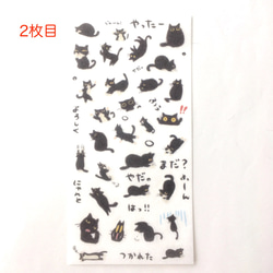 【mさま検討中】猫シール５種類セット：送料84円：可愛い黒猫がたくさん！！＋オプションでカラー猫シール 6枚目の画像