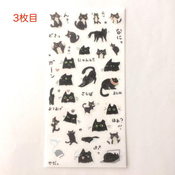 【mさま検討中】猫シール５種類セット：送料84円：可愛い黒猫がたくさん！！＋オプションでカラー猫シール 7枚目の画像