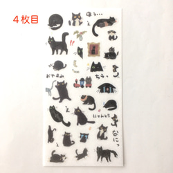 【mさま検討中】猫シール５種類セット：送料84円：可愛い黒猫がたくさん！！＋オプションでカラー猫シール 8枚目の画像