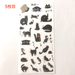 【mさま検討中】猫シール５種類セット：送料84円：可愛い黒猫がたくさん！！＋オプションでカラー猫シール 9枚目の画像