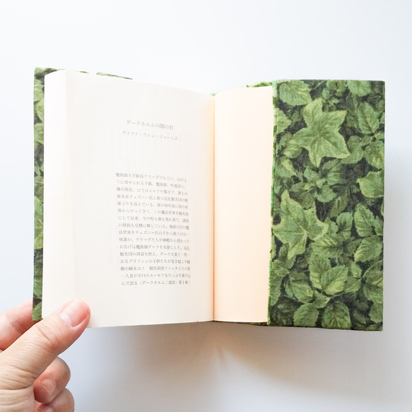 緑の茂みのような布製ブックカバー文庫本サイズ 2枚目の画像