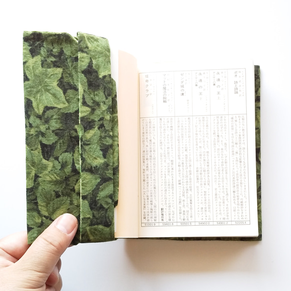 緑の茂みのような布製ブックカバー文庫本サイズ 3枚目の画像