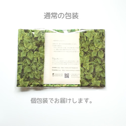 緑の茂みのような布製ブックカバー文庫本サイズ 8枚目の画像