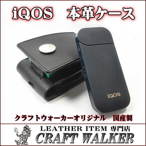 アイコス アイコスケース iQOS 電子タバコ◇革ケース◇予備