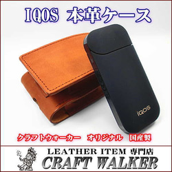 アイコス アイコスケース iQOS 電子タバコ◇革ケース◇予備
