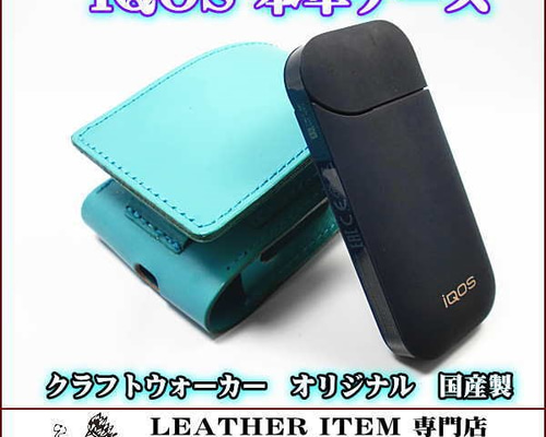 IQOS 電子タバコケース 青 楽天市場】加熱式タバコ 対応 アイコス ラバー シガレットケース