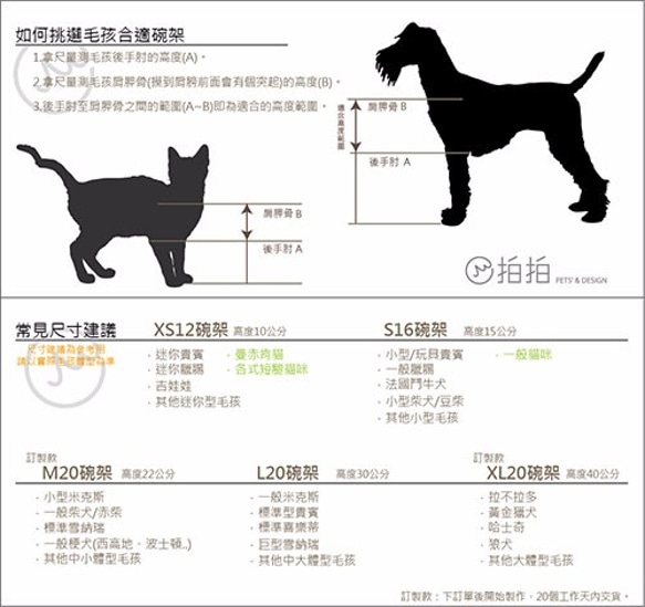 【パット】ペットプロップ皿ラックXS12 /カエデ（ボウルを含む）ログオン 4枚目の画像