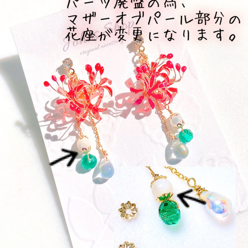 彼岸花のイヤリング 秋の花 レジン ワイヤー お花 推し活 ディップ