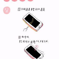 ✿Macaron TOE 馬卡龍腳趾✿ 粉紅色的汗 /iPhone手機殼(硬殼) 第8張的照片