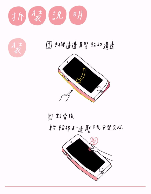 ✿Macaron TOE 馬卡龍腳趾✿ 粉紅色的汗 /iPhone手機殼(硬殼) 第8張的照片