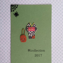 着物（バッグ・草履付）秋コレクションペーパークラフト2017 5枚目の画像