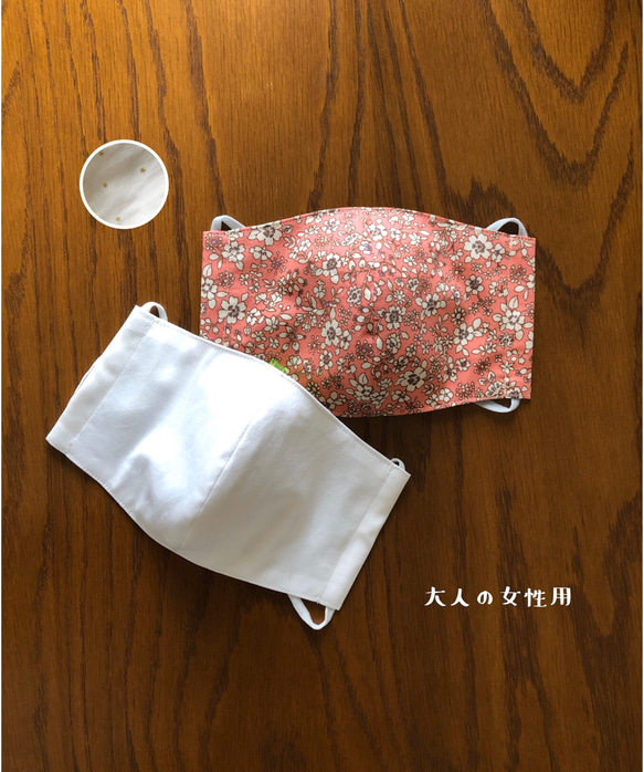 【即納＊送料無料】立体マスク2枚セット　白&ピンク花柄　ポケット選択可能 1枚目の画像