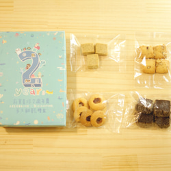 Goody Bag -[寂寞星球] 2週年慶 - 手工餅乾禮盒 第3張的照片