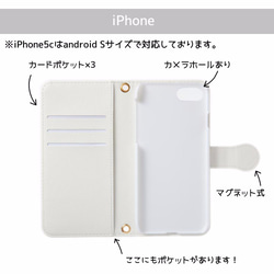 【iPhone8/8Plus対応】Joli,Jolie【iPhone7・各機種対応】 手帳型ケース 075 3枚目の画像